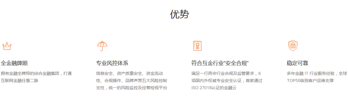 优势