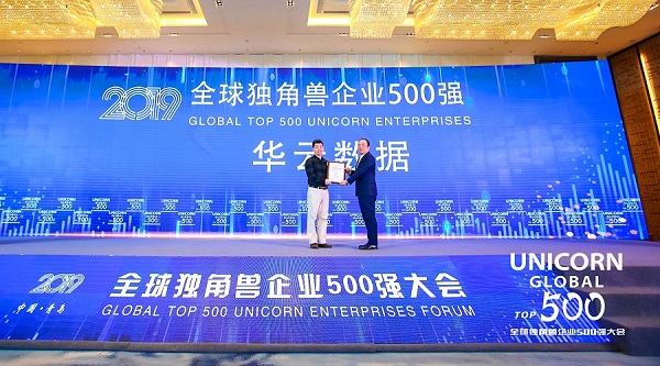 华云数据市场及生态合作发展部副总裁高华（左）登台领取证书
