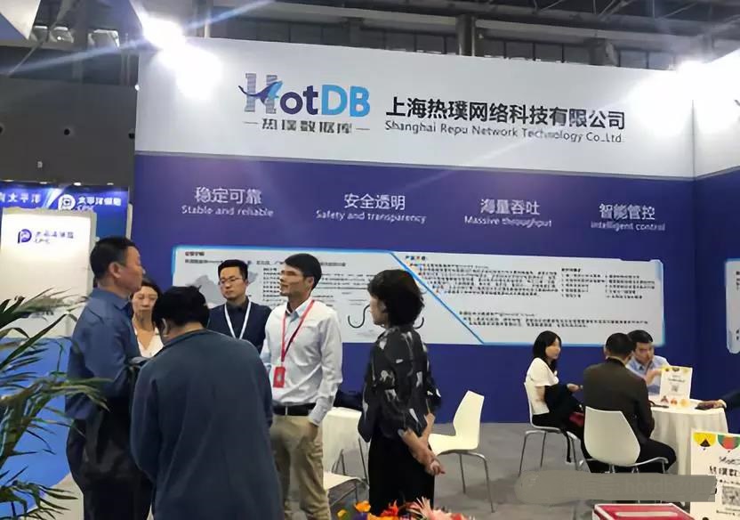 热璞数据库HotDB亮相数博会