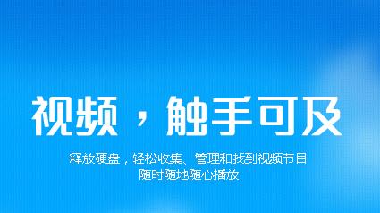  “云点播”的未来发展情况如何