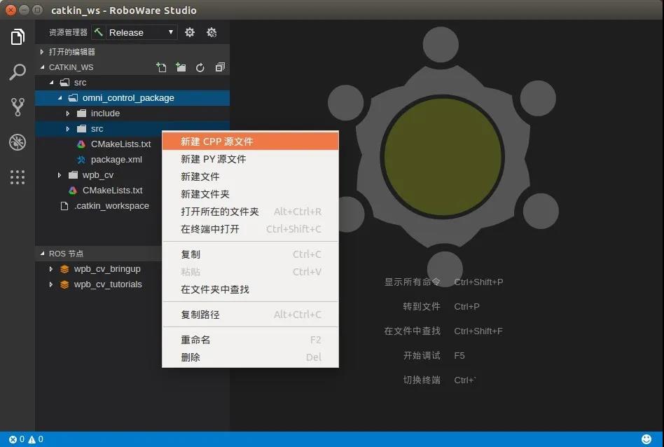 启智CV机器人 | 三轮全向底盘运动学实验
