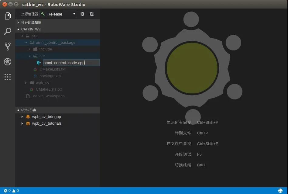 启智CV机器人 | 三轮全向底盘运动学实验