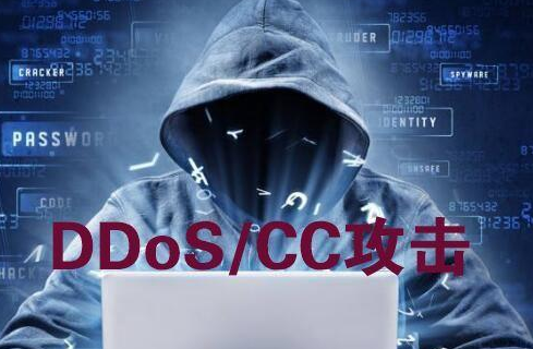 DDoS攻击之CC攻击