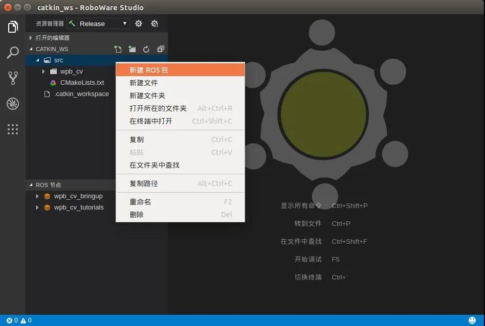 启智CV机器人 | 麦克纳姆轮底盘运动学实验