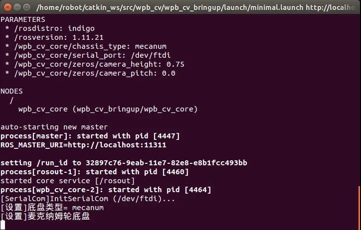 启智CV机器人 | 麦克纳姆轮底盘运动学实验