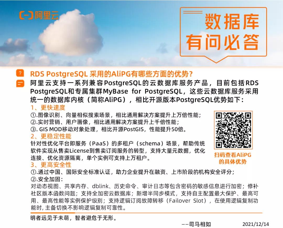 数据库有问必答